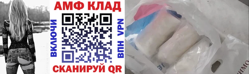 Амфетамин 97% Владивосток