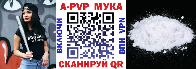 Alfa_PVP мука Владивосток