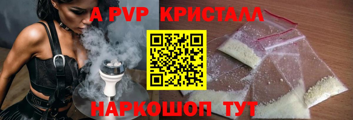 Alpha-PVP СК КРИС Владивосток
