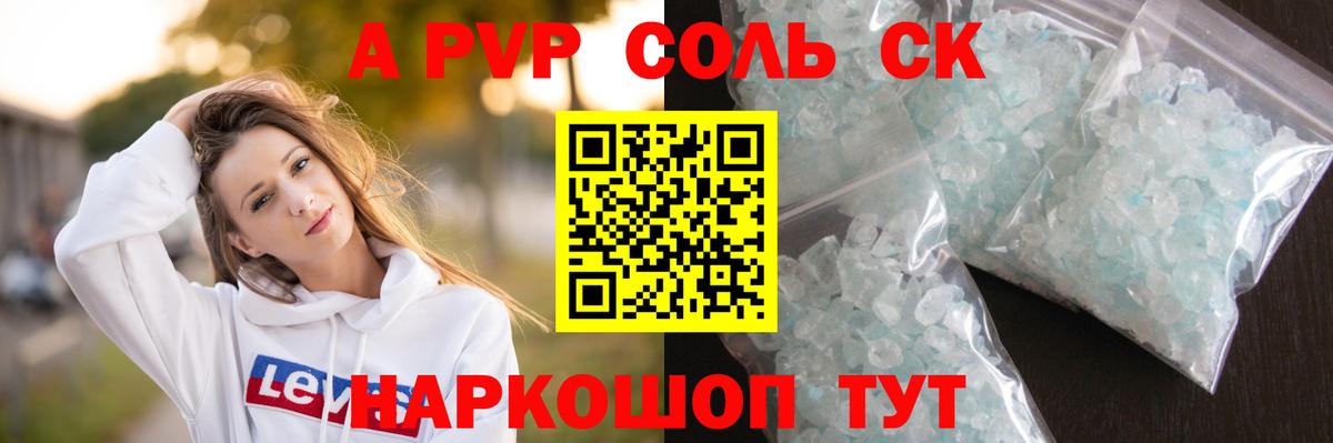 APVP  Альфа ПВП мука  Вход с VPN  Владивосток  Alpha-PVP крисы CK 