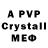 Alpha PVP крисы CK Deimon Audi