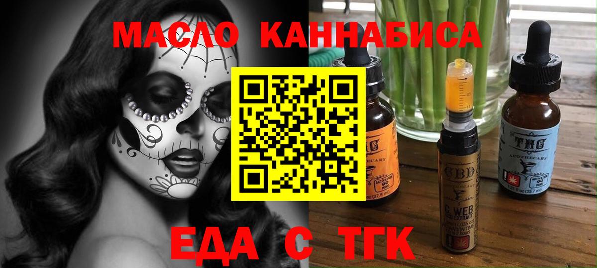 Печенье с ТГК конопля  Вход с VPN  Владивосток 
