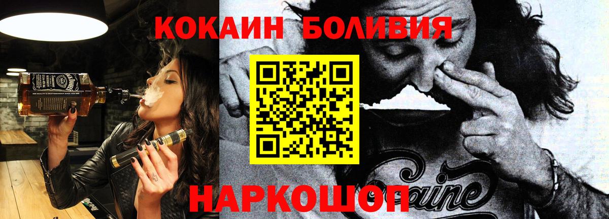 Cocaine Эквадор Владивосток