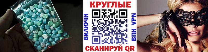 Экстази круглые  где найти наркотики  Владивосток 