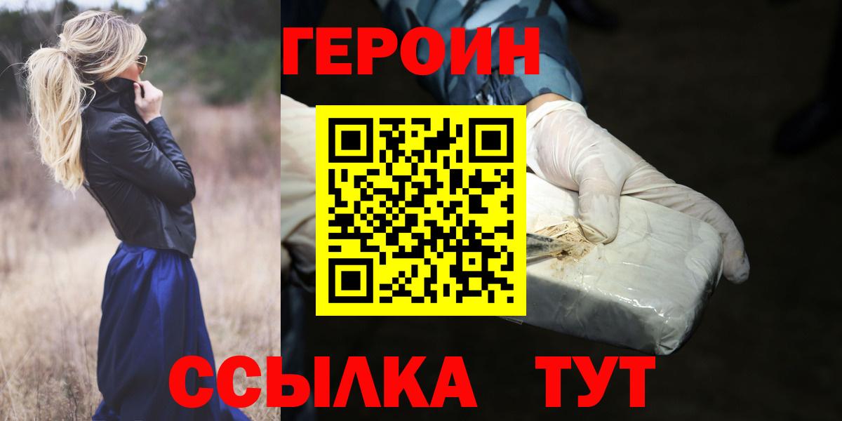 ГЕРОИН афганец Владивосток