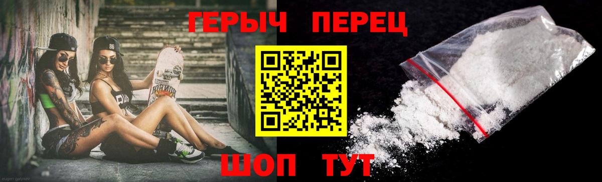 Владивосток  ГЕРОИН афганец  Вход с VPN 