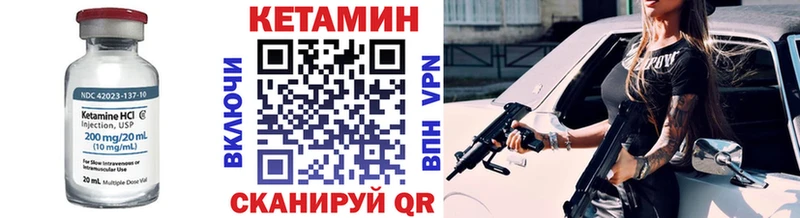 КЕТАМИН VHQ  купить закладку  Владивосток 