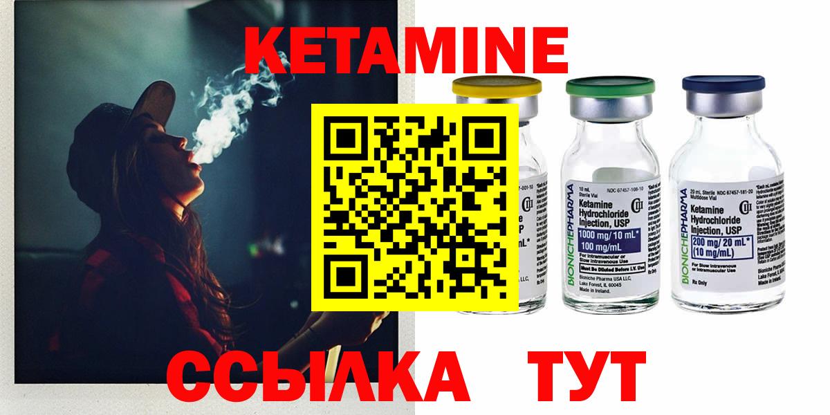 КЕТАМИН VHQ  Вход с VPN  Владивосток  Кетамин ketamine 