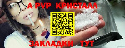 a pvp Боровичи