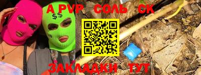 a pvp Боровичи