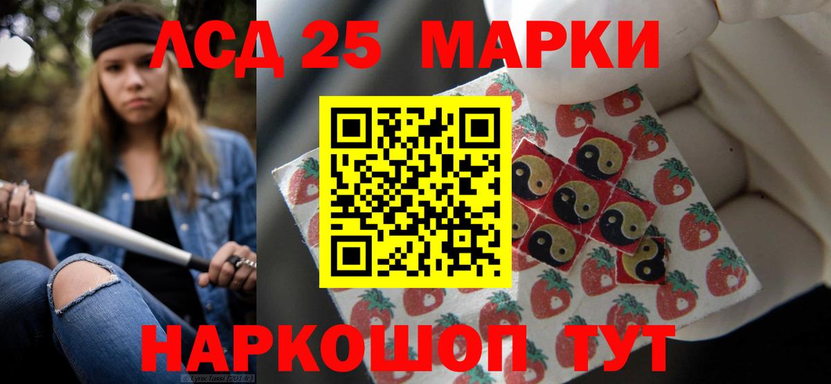 Лсд 25 экстази кислота Владивосток