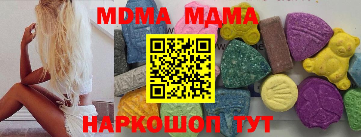 MDMA молли Владивосток