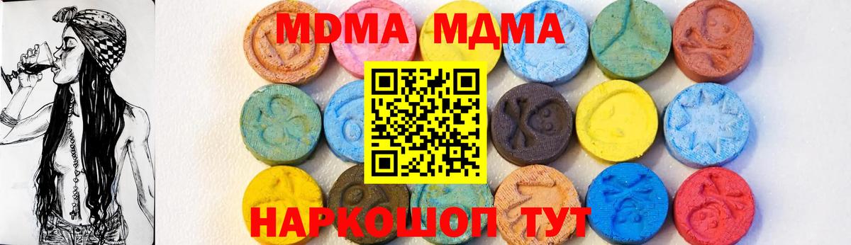 MDMA crystal  МДМА молли  Владивосток  МДМА  Вход с VPN 