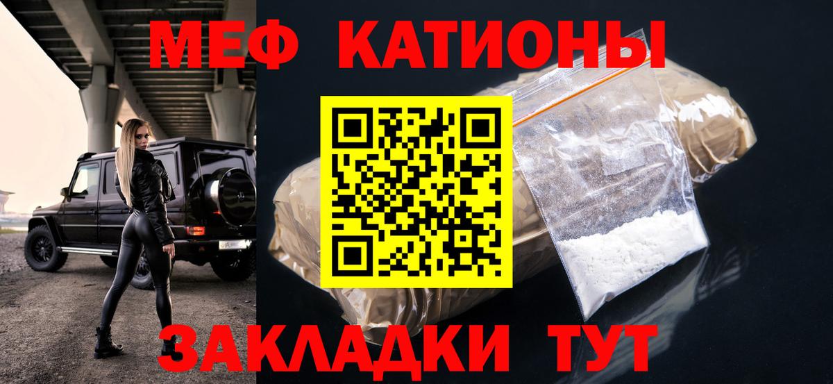 Владивосток  Мефедрон VHQ  Вход с VPN  Меф мяу мяу 