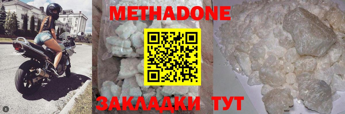 МЕТАДОН белоснежный  Метадон мёд  Владивосток  дарк нет клад  Вход с VPN 