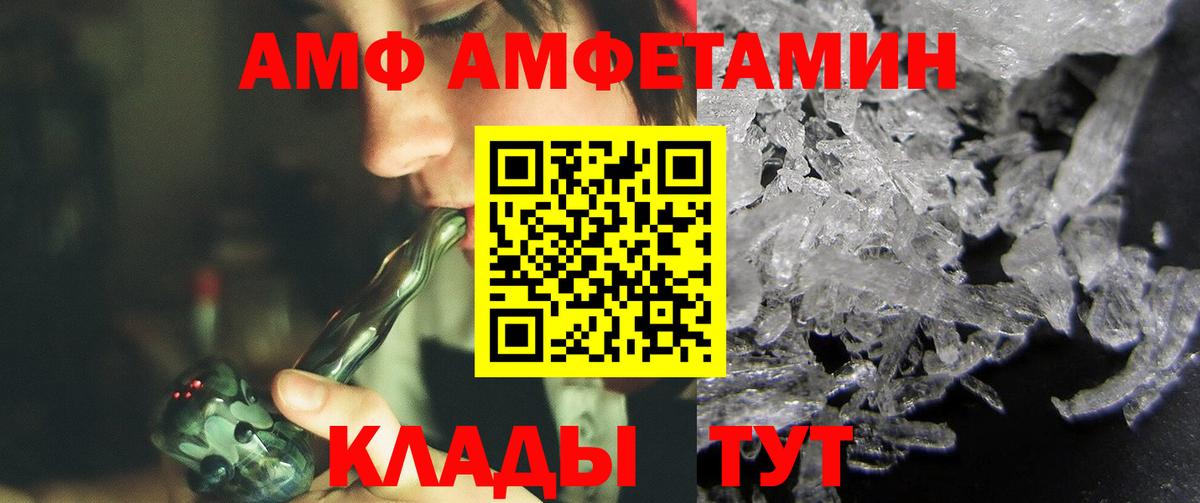 Метамфетамин  Вход с VPN  Владивосток  Метамфетамин витя 