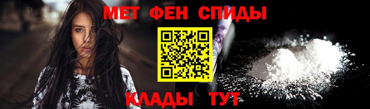 МЕТАМФЕТАМИН мет Владивосток