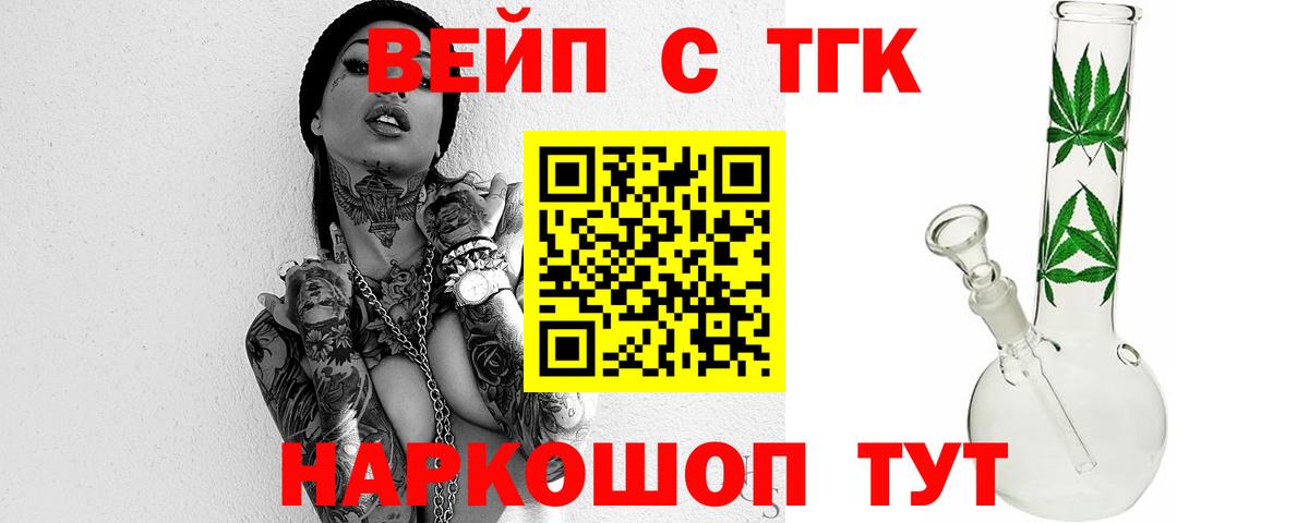 Владивосток  Дистиллят ТГК вейп с тгк  Вход с VPN  Дистиллят ТГК THC oil 