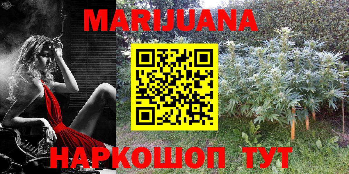 Шишки марихуана Ganja  Бошки марихуана тримм  Каннабис индика  Вход с VPN  Владивосток 